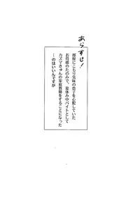 (Shota Scratch 10) [Akutaya (Akuta Tomoya)] Love Rabbit (Summer Wars)