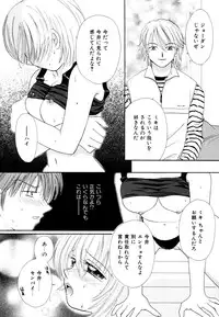 [Anthology] Himitsu no Tobira Vol.8 | The Secret Door Vol.8