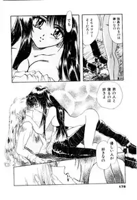 [U-K] Katayoku no Tenshi