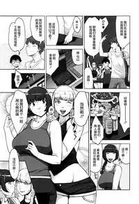 [Sugi G] Seikatsu Koujou Keikaku [Chinese] [丧尸×无毒汉化]