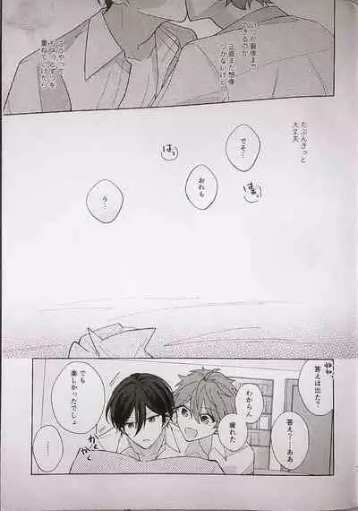 (brilliant days 30) [Jitterbug (Uoya)] Kyou wa Koko made! - That's All For Today (Ensemble Stars!)