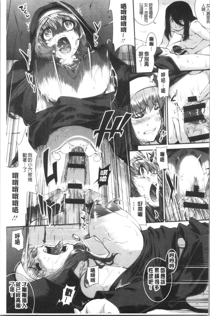 Hiwaijitate no Fruits | 卑猥培育出的果実