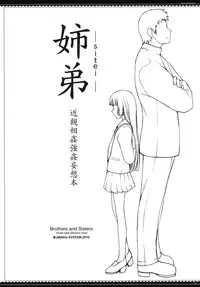 (COMITIA92)[JIBAKU SYSTEM] Sitei-sitei- Kinshin Soukan Goukan Mousouhon (Original)