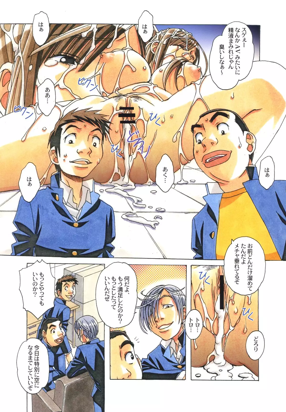 侵蝕 EROSION Episode06