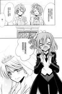 (C89) [Waterfall (Takano Saku)] Sasayaku You ni Koi o Shite (Love Live!) [Chinese] [沒有漢化]