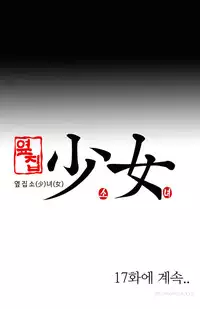 Girl Next Door Ch.1-23 (English) (Ongoing)