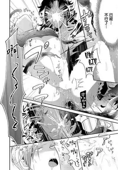 [Tachibana Bisco] Kemono to Ore no Kozukuri Chakushou Nikki ~Mukashi Tasuketa Kemono ni Ongaeshi de Tanetsuke Saremashita~ | 野兽与我的造人着床日记～ 被以前救助的野兽以报恩为由播种了～ Ch. 1-3 [Chinese] [拾荒者汉化组] [Digital]