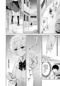 [Shiina] Noraneko Shoujo to no Kurashikata Ch. 1-7 [Digital]