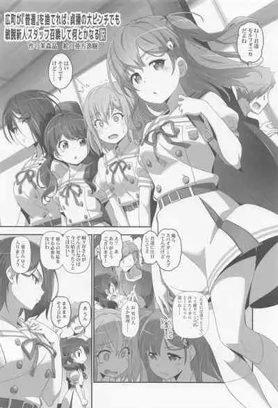 (C99) [Heart Manju Mania (Akata Izuki, Matsumori Shou)] EroYoro? 10 -Go to the Lunatic Forest- (BanG Dream!)