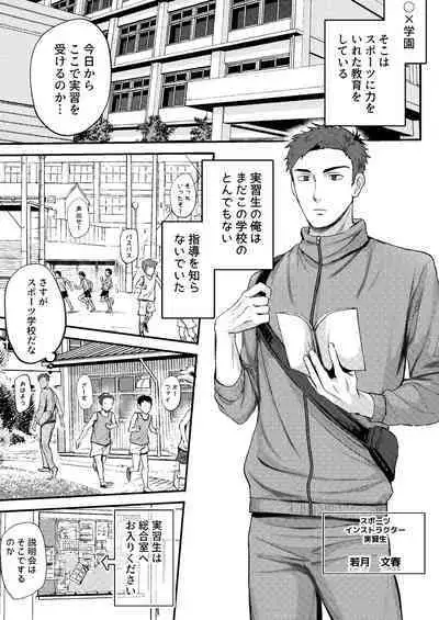 Jisshu-sei Insutorakuta No Ore Ga Akumerekucha!!?