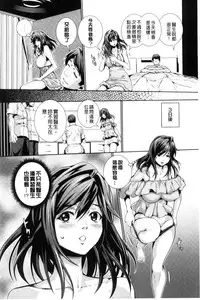 [Musashi Daichi] Clikan Zecchou Glamour | 陰蒂姦絕頂性愛魅惑 [Chinese]