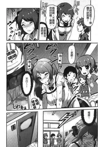 Suitei Kanojo | 推測的女友