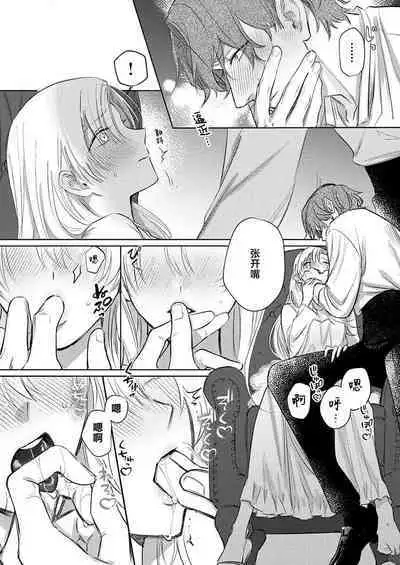 Ai ga Omoi Kishi Koushaku wa, Tsuihou Reijou no Subete o Ubaitsukushitai. | 骑士公爵爱意深重,想要索取放逐千金的一切。 1-10