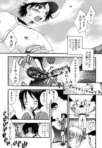 [Oonami Youko] Yasashiku Shite ne ♥