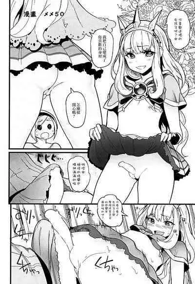 (C88) [Banana Koubou (Various)] GRANBLUE FANTASY no Ecchi na Copybon (Granblue Fantasy) [Chinese]