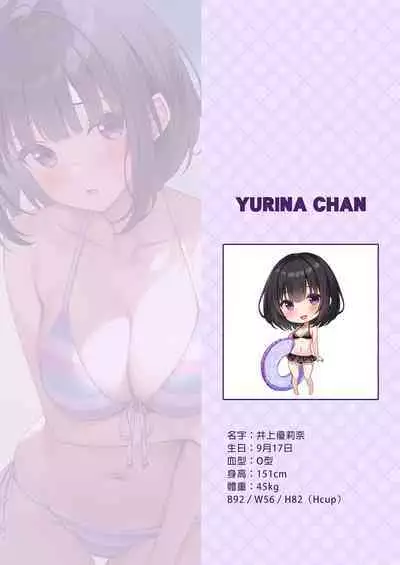 Ecchi na Onaka Kansatsu. Onaka×Mizugi | 色情的小肚肚觀察記。腹部X泳裝