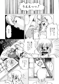 [KAME] Natural ♥ High