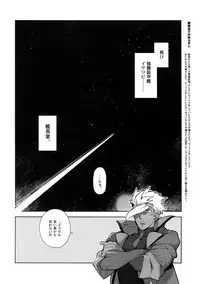 (G Spirits Sen no Hana 4) [Article 60 of Criminal Code (Shuhan)] Matamata Orga-san no Jijou. Vol 2 (Mobile Suit Gundam Tekketsu no Orphans)