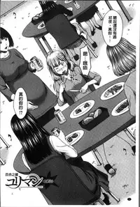 [Ueno Naoya] Hamekano Chijo to Retsujou Diary - Diary of Slut & Inferiority | 戳插女友 痴女與劣情的淫亂日記 [Chinese]