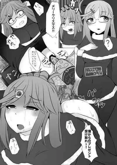 Shinonome Kokona Classmate Rinkan Ryoujoku Hon