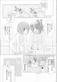 (C66) [Kessen Shoujo (Enigma)] Kessen Shoujo MANIACS 4