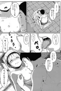 [Seito A] Oyogeru You ni Naritai na - I want to be able to swim. Ch. 1-2 [Digital]