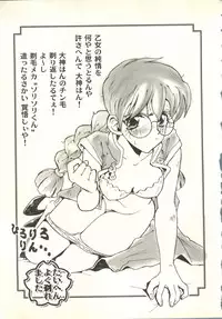 [Tachibana Seven, Nakado] Welcome (Various)