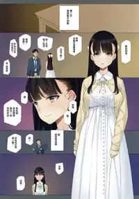 Uchi no Meishimai ga Yuuwaku Shite Kuru