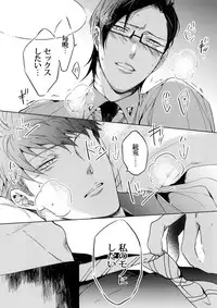 [7 Men Zippo (Kamishima Akira)] Mitchaku! Iruma juu Usagi sennyuu Sousa 24-ji 2 (Hypnosis Mic)