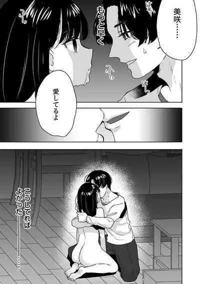 Onii-chan no Katachi Shojo Ana de Oboeyou ne ~ Shiranumani Saimin Kaihatsu Sareru Gimai 2