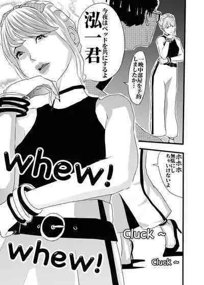 I must be out of my mind to fall in love with SAORI, the Snuff Queen Ch.1-16