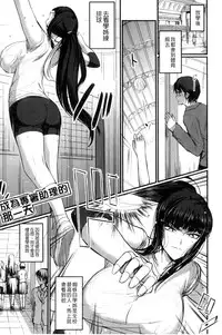 [Nishi Shizumu] Do S Joshikai | 超S女子會 [Chinese]