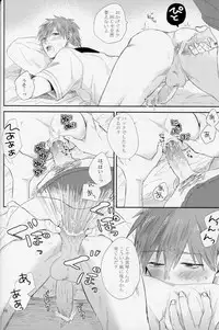 [Rinjin (Suzuki)] Bye Bye, Summer! (Free!)