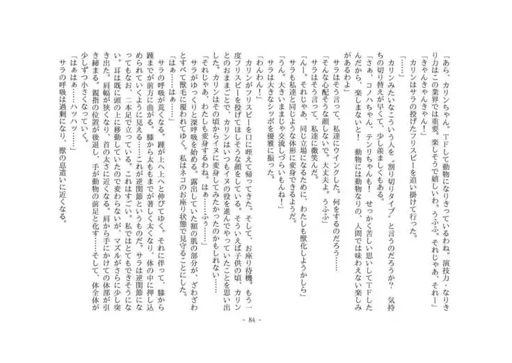 Kemo tan 1＠J-Chimera