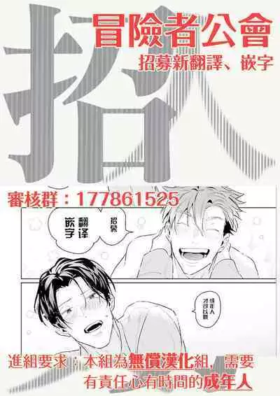 Zoku Ore no Seito wa Kawaikunai | 我的学生一点也不可爱 续篇 Ch. 1-3 + 番外 + 4