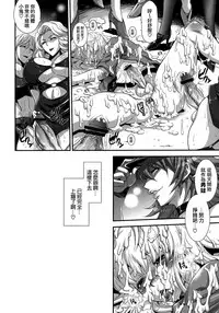 (Futaket 8) [Musashi-dou (Musashino Sekai)] POISON-XXX (Final Fight) [Chinese] [无毒汉化组]