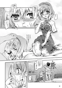 [Reverse Noise (Yamu)] Loose Strings (Touhou Project) [Digital]