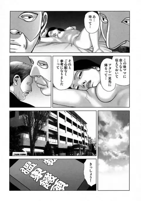 Etsugyaku Choukyoushi－Amagami Sanshirou-