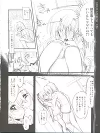 (C86) [Girigiri Nijiiro (Kamino Ryu-ya)] Sonna ni Mirareru to Hazukashiiba!! (Hayate no Gotoku!)