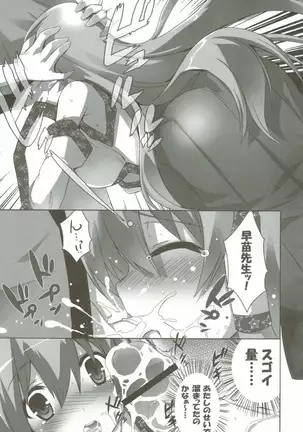 キノコノサソイ8+odin総集編2