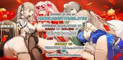 [Ankoman] Ishtar, Ereshkigal o Makikonde Gil-kun to... (Fate/Grand Order) [English] [hardcase8translates]