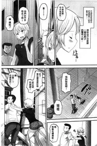 [Norakuro Nero] Idol Lover | 偶像明星戀人 [Chinese]