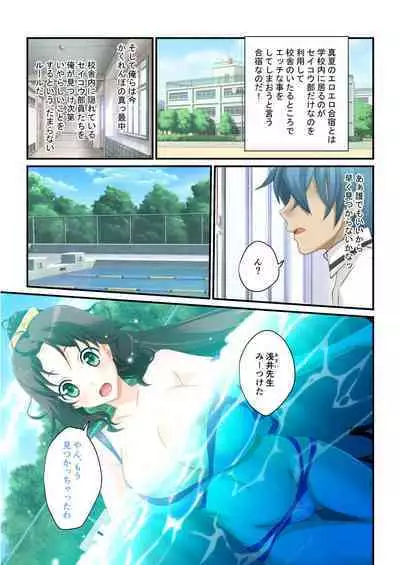 [BENETTY] Bijo to Injuu Vol. 19 ~Joshikousei no Seishun!? Namaiki mo Muku mo Keppeki mo Hame Tsubusu~ "FetiColle! Series"