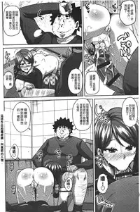 [Nikusoukyuu.] Yaruki Switch - Aphorodisiac Switch [Chinese]