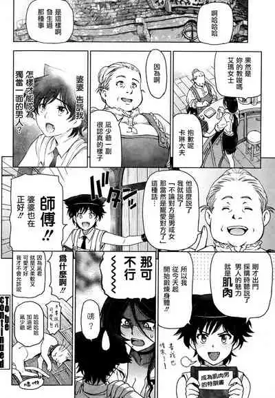 witch and witch's pupil