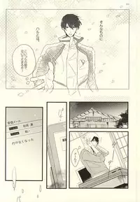 (SUPER24) [Jeepney.Cony (Kumasaka)] Sabakan no Bun dake. (Ge) (Free!)