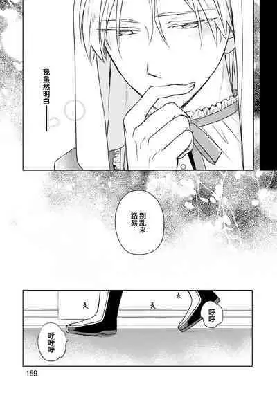 Ikukyuu Maou to Nise Yuusha | 放产假的魔王与冒牌勇者