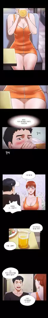 17 Couple Game Ch.0-29