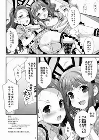 (C85) [Aozora Shoujo (Shirane Taito)] At after… (THE iDOLM@STER)