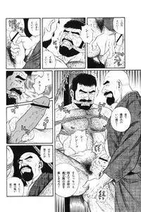 [Gengoroh Tagame] House of Brutes Vol 1